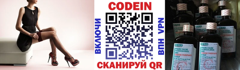 shop какой сайт  купить наркотик  Котельники  Codein напиток Lean (лин) 