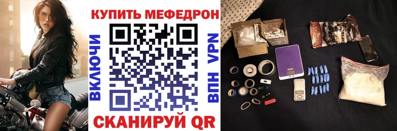 МЕФ кристаллы  сайты даркнета телеграм  Котельники 