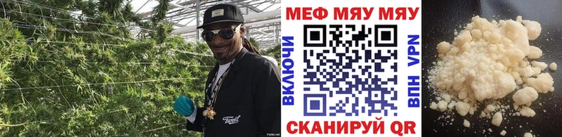 Мефедрон кристаллы Котельники