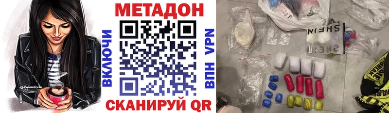 Метадон мёд  Котельники 